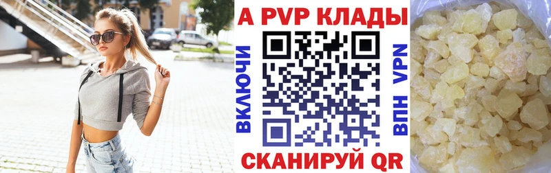 наркотики  Якутск  гидра маркетплейс  A-PVP кристаллы 