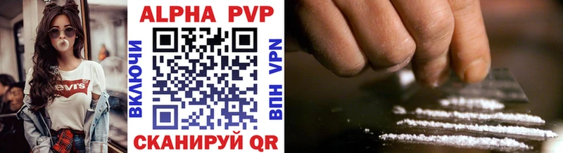A-PVP Соль Якутск