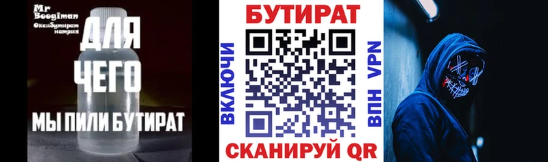 БУТИРАТ оксибутират  Якутск 