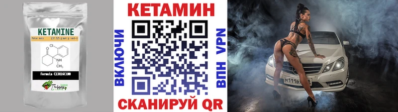 Кетамин VHQ  Якутск 