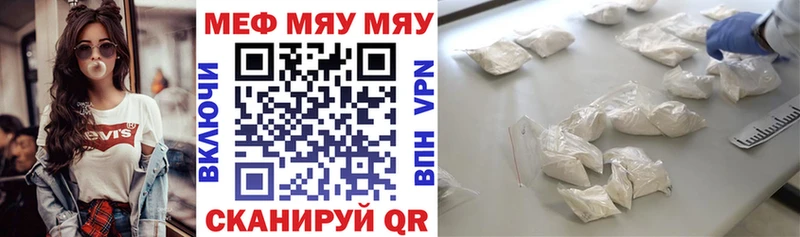Мефедрон VHQ  hydra как войти  Якутск 