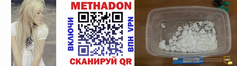 МЕТАДОН кристалл  Якутск 